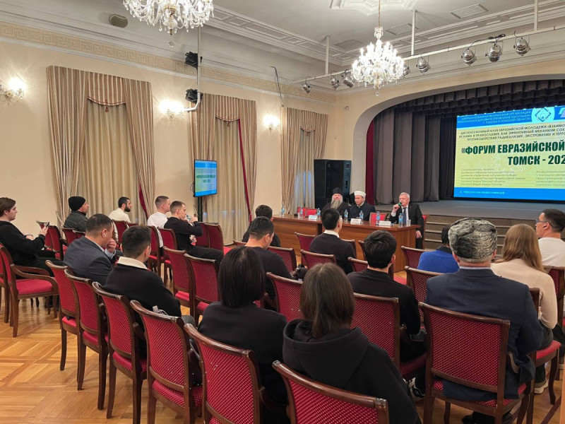 Форум евразийской молодежи 2025 г.