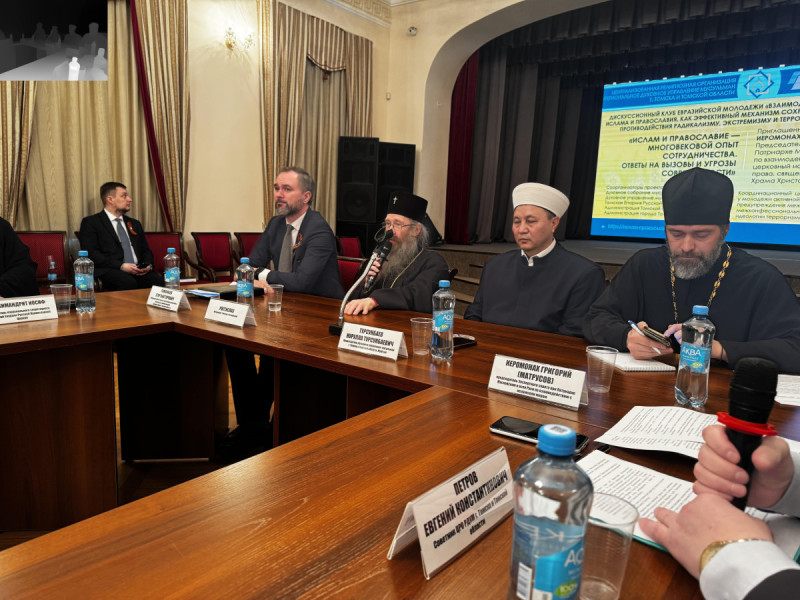 Первое заседание Дискуссионного клуба евразийской молодежи